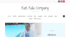 Desktop Screenshot of katikala.com